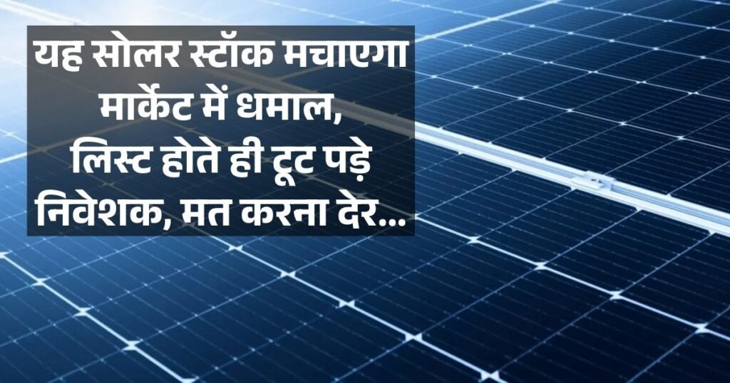 Vikram Solar Share Price